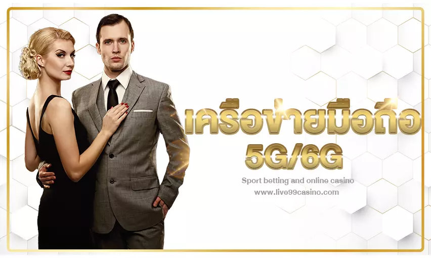 เครือข่ายมือถือ